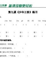 苏组词和怎么写