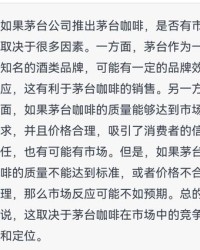 咖啡的咖怎么组词