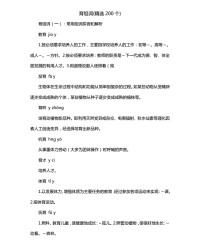 育怎么组词(育怎么组词和拼音)