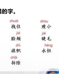撑字组词(撑字组词和拼音怎么写)