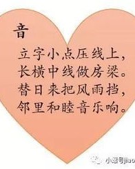 言加个心怎么组词