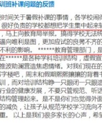 著名的愤怎么组词