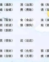 早安宝宝怎么组词