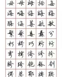 萎字组词(萎字组词和部首)