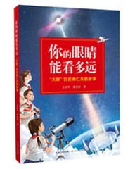 眼睛的眼怎么组词(眼睛的睛怎么组词)