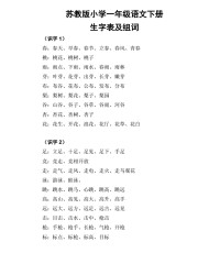 用剥组词(怎么用剥组词)