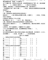 狐狸狐怎么组词怎么组词