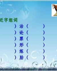 型字组词(型字组词和部首拼音)