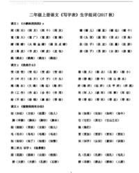 蓝怎么组词(蓝怎么组词三个字)