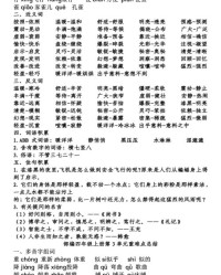 薄雾薄雾的薄怎么组词