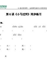 马兰的马怎么组词