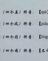 搅拌的半字怎么组词