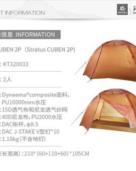 帐篷的帐怎么组词