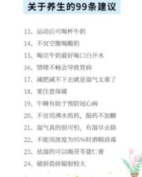 小娥养生怎么组词