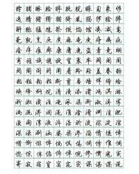 馅字组词(馅字组词和拼音部首)