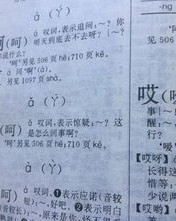 满意的字怎么组词啊