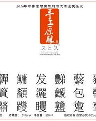 饮酒的饮字怎么组词