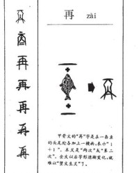 杂部首和组词(杂的部首读音和组词)