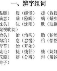 瞒怎么组词(瞒的词组)