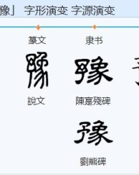 犹豫的有可以怎么组词