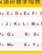 耍拼音怎么拼写组词