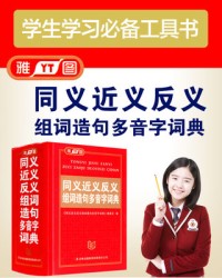 少字多音字组词(少多音字组词怎么组)