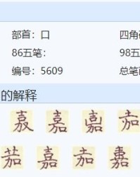 箩和访怎么组词