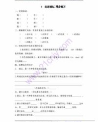 扑啊啪怎么组词