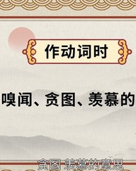 闻字怎么组词(问一下的闻怎么组词)