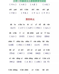 词语组词的拼音怎么写