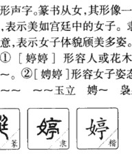 宫的拼音和组词(宫的拼音和组词怎么写)