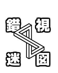红迷宫的宫怎么组词