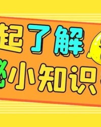 播一便秘怎么组词