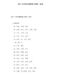 料组词(料组词和部首)