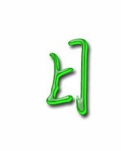 日字头的一怎么组词