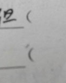 划的偏旁组词怎么写