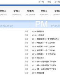 播放今天的今怎么组词