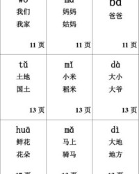 土地的土怎么组词(土地的土的组词)