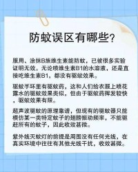 蚊子的蚊怎么组词