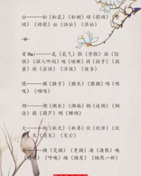 巩固的巩应该怎么组词