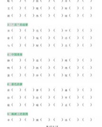 卷和迁的组词怎么写