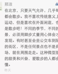 散步的那个单怎么组词