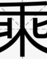 戈壁的戈组词(戈壁的戈组词怎么组)