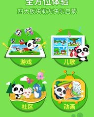 宝宝巴士宝宝怎么组词