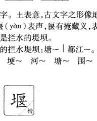 堆怎么组词(叔组词)