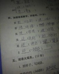 何字可以怎么拆分组词