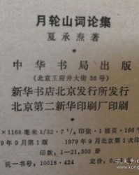 崇山怎么组词语