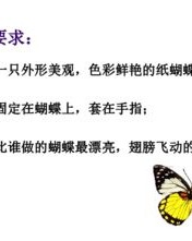 蝶儿怎么组词