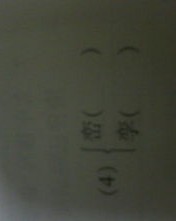 谁怎么组词什么