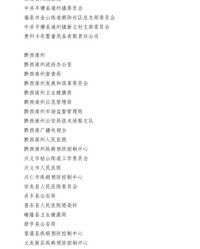 杜鹃的鹃组词怎么组词